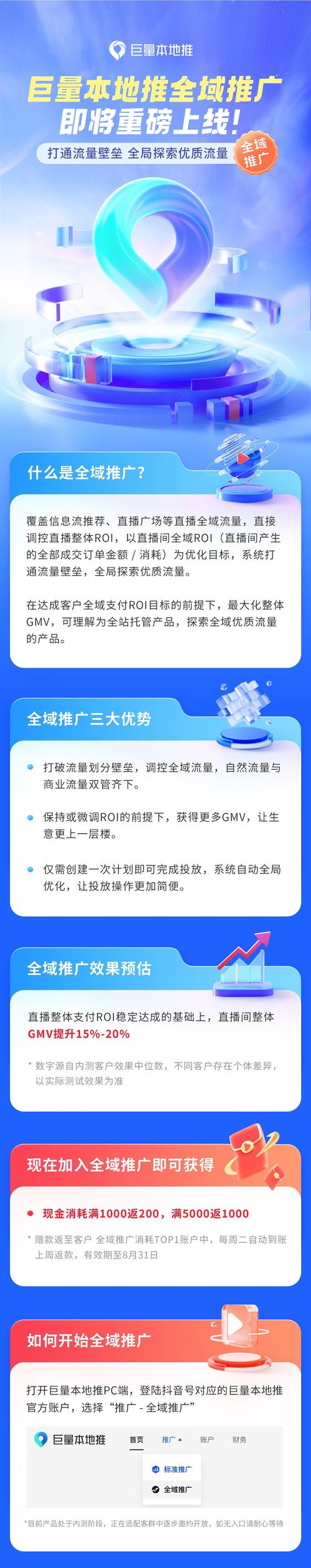 本地推流量卡直播