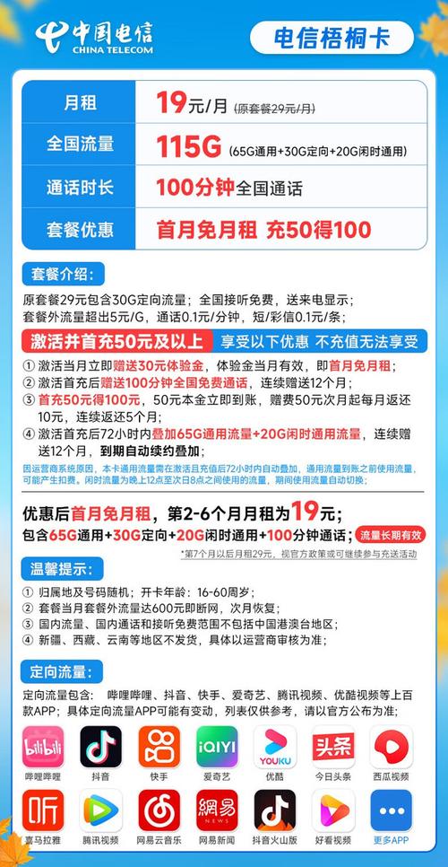 电信流量卡激活需要多长时间？