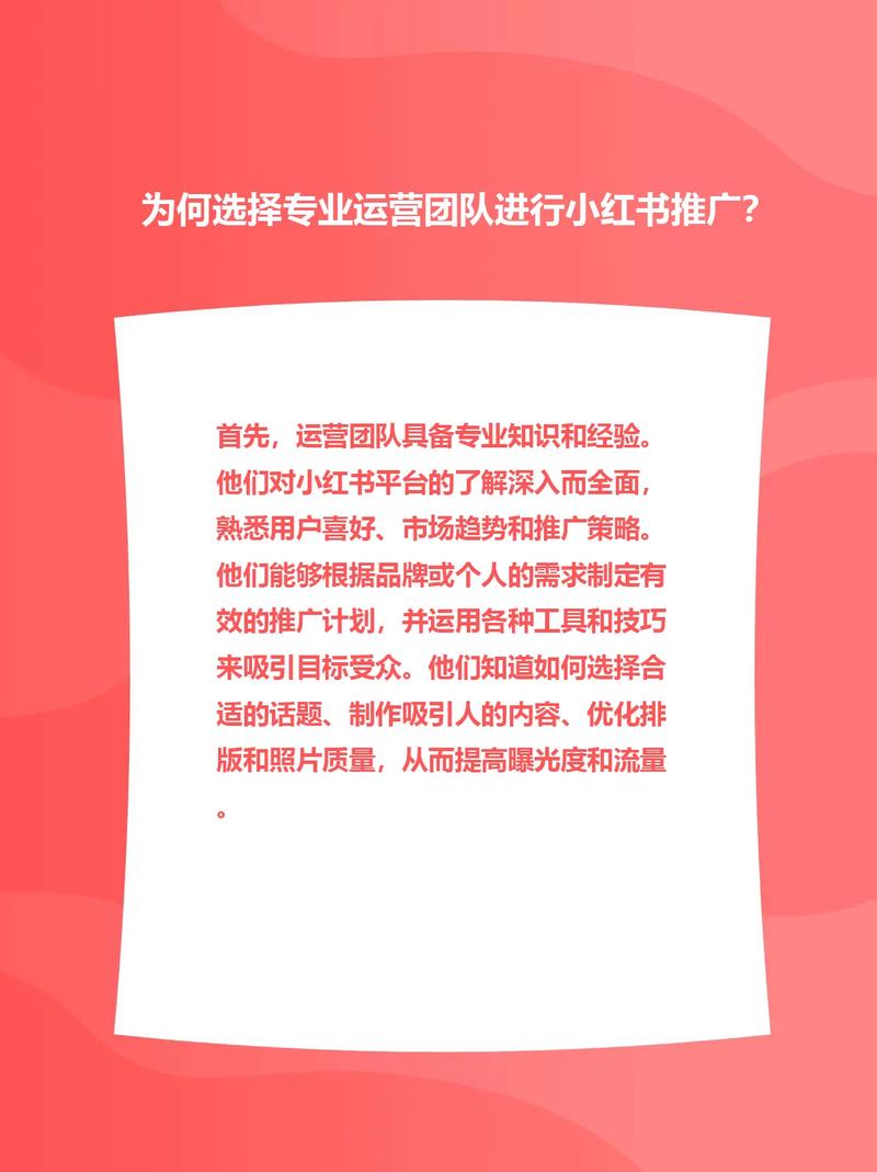 小红书怎样推广让更多人看到？它怎么起号运营？