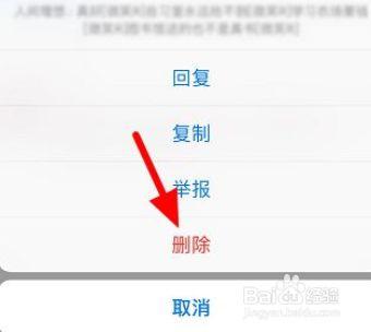 小红书评论和记录怎么删除?评论和记录怎么查看?
