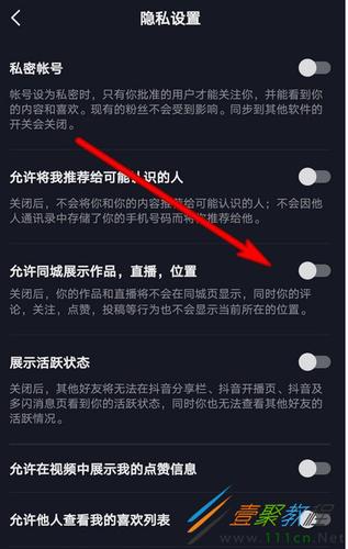 定时发布抖音作品设置方法在哪里？抖音作品设置方法是什么？