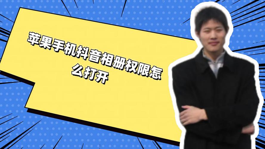 iphone抖音可以开小窗吗？苹果抖音缩小窗口的方法是什么？