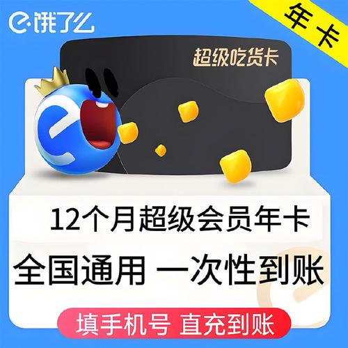 饿了么 流量卡