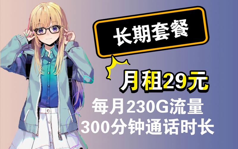 吉利自带的流量卡