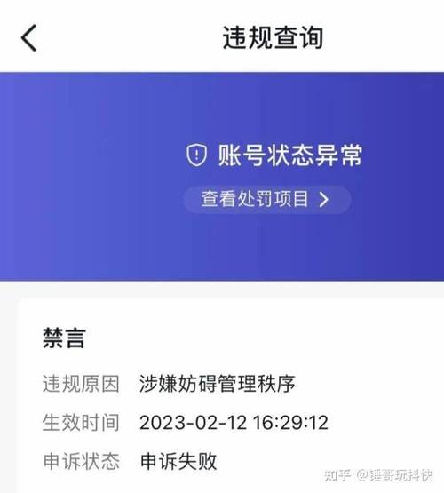 抖音账号被永久封禁怎么注销账号？账号被永久封禁注销不了怎么办？