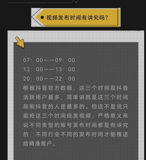 抖音定时发布不能选时间吗为什么？定时发布视频容易热门吗？