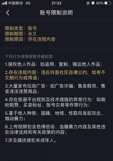 抖音限流的解除方法有哪些？限流解除后流量会恢复吗？