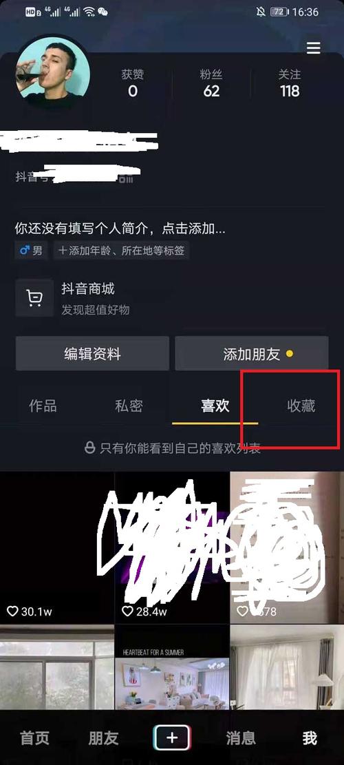 抖音收藏的东西不见了怎么找回?它的收藏怎么设置隐私?