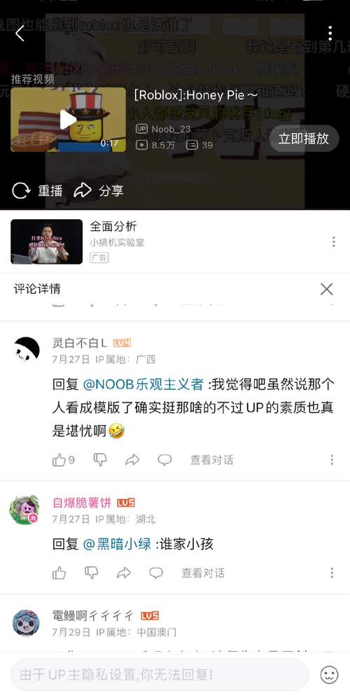 快手评论怎么删除给别人的评论？它的评论不显示怎么办？