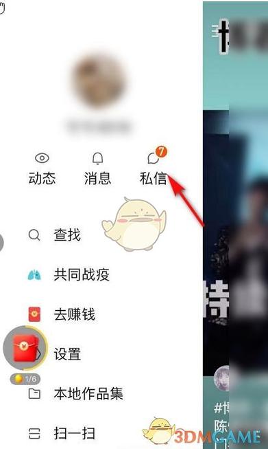 快手私信显示怎么关闭？它的私信视频功能怎么打开？