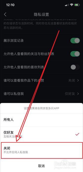抖音评论私信给好友怎么看?怎么知道对方看了私信?