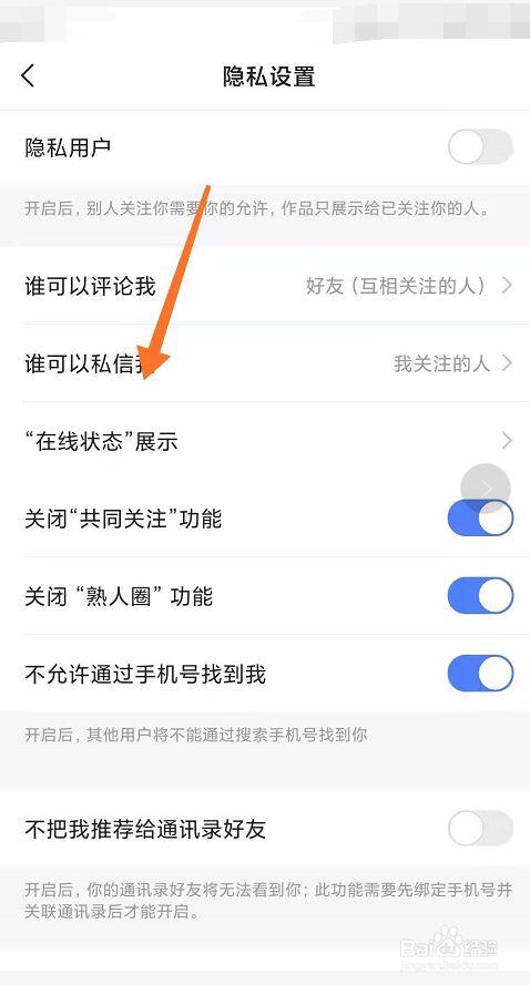 快手私信栏怎么调回来？私信栏怎么设置？