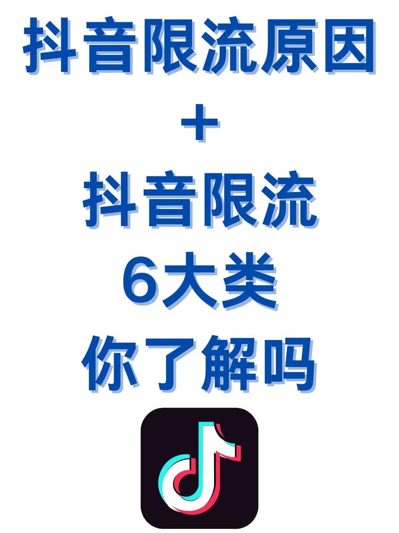 抖音限流20天了还有救吗？它限流是什么原因导致的？