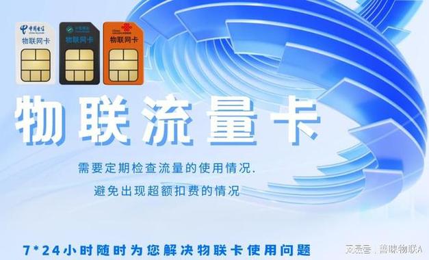 流量卡了怎样解锁