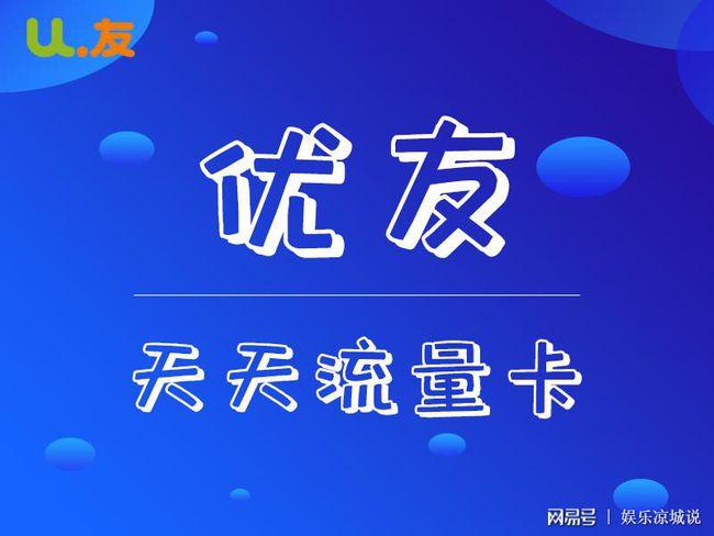 天天飞韩国流量卡
