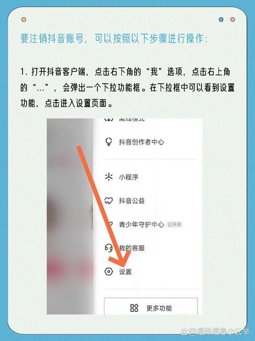 抖音账号怎么注销掉实名认证信息？它如何解除实名认证？