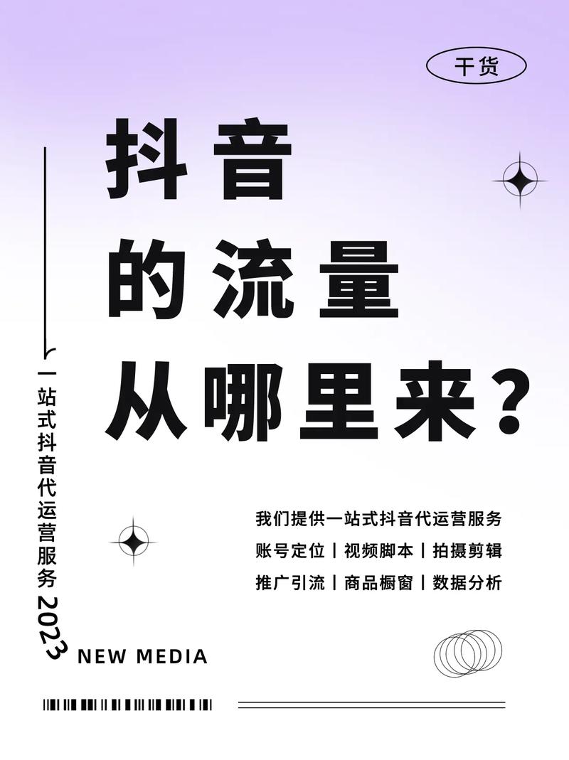 抖音拍视频怎么有流量？它拍视频怎么配文字和声音？