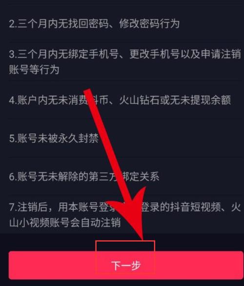 遇到无法注销公司抖音账号的困境，该如何解决？