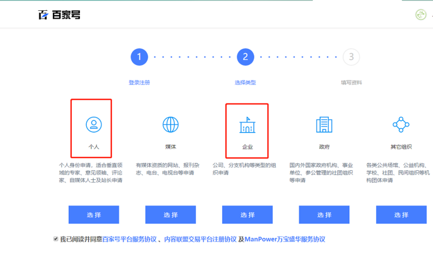 百家号账号注册流程，真的那么复杂吗？