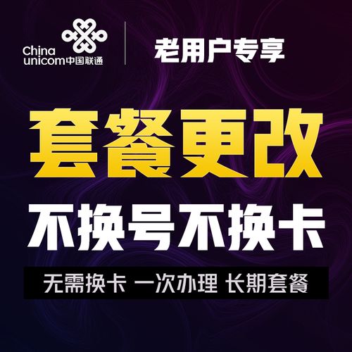 外卖流量卡过期后，我们该如何继续享受优惠？