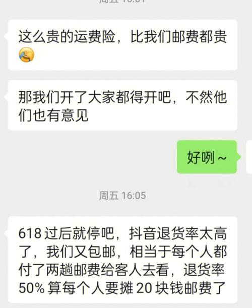 抖音退运费险实名认证，安全有保障吗？背后的原因是什么？