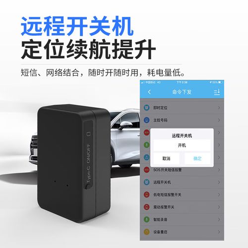 如何追踪定位使用中的流量卡？