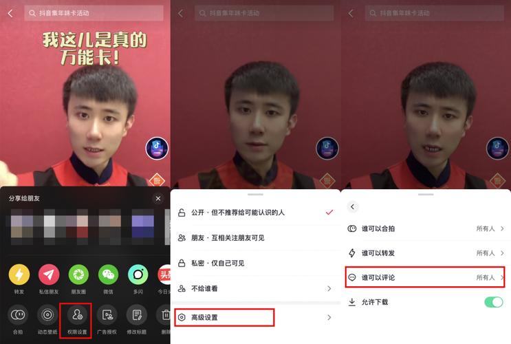 如何调整抖音评论管理权限以隐藏我的评论不被他人查看？