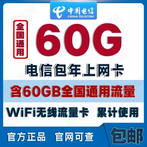 流量卡网卡咋办