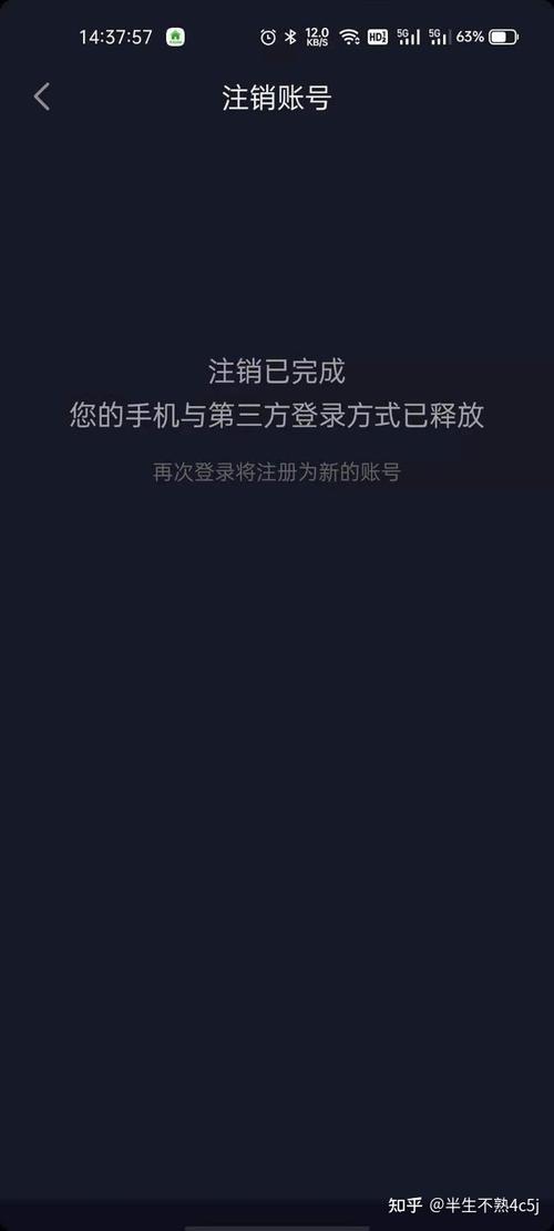 禁封的抖音账号怎么注销掉?它在什么情况下会被封禁?