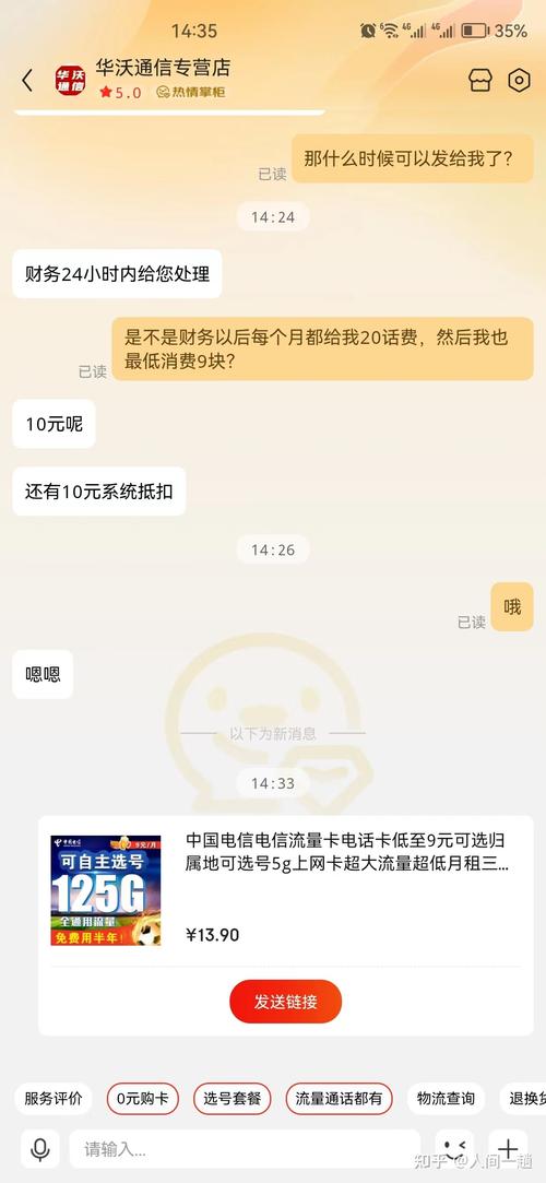 流量卡显示次月生效