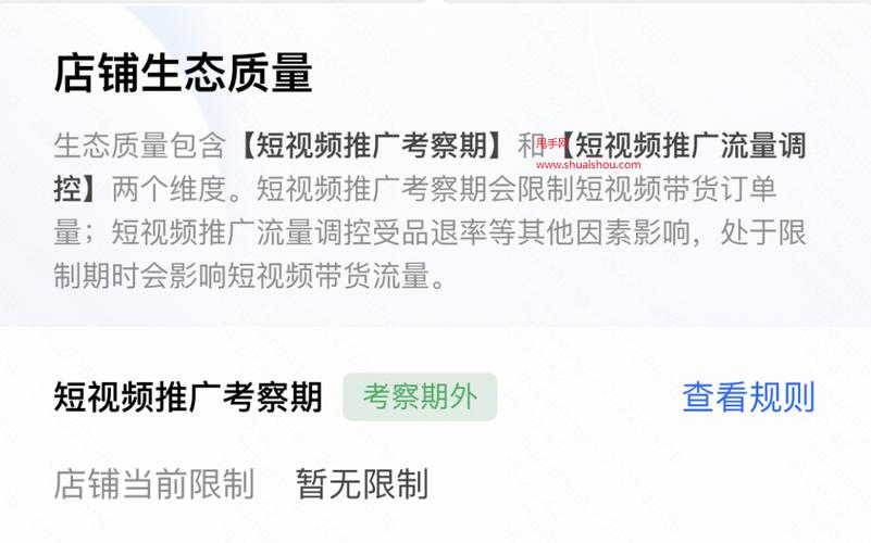 快手短视频发布规则怎么设置?发布视频需要注意什么?