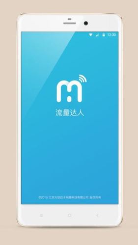 流量达人app绑定卡