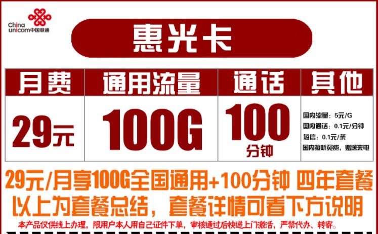如何实名登记流量卡