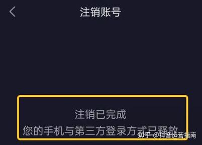 封禁抖音账号怎么注销掉呢?随意封禁账号,怎么联系官方或者控告?