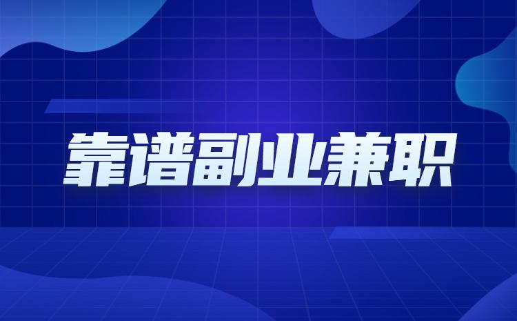 哪些平台做自媒体比较好?哪些平台兼职比较好做?
