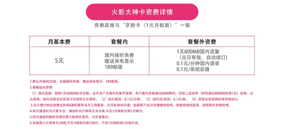大神卡流量多少