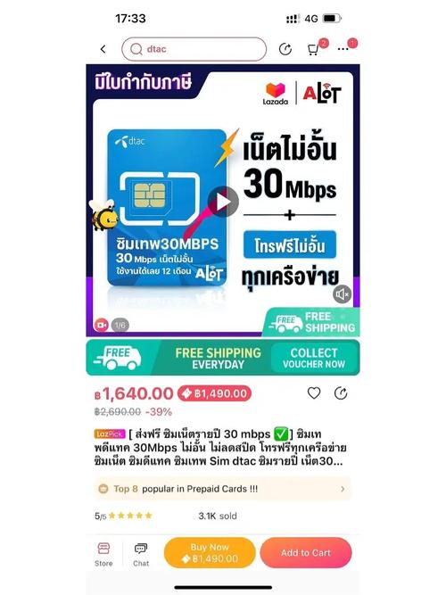 泰国专用流量卡