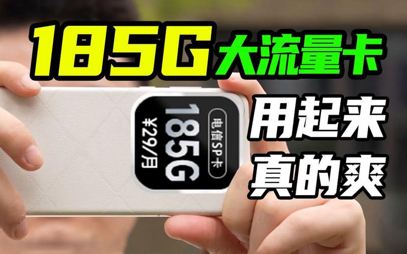 流量爽卡官方