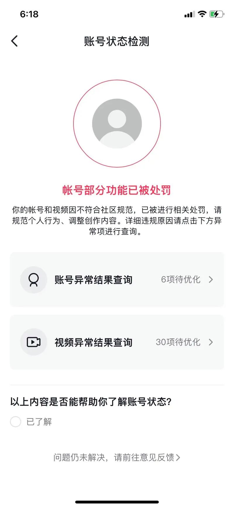 永久封禁的抖音账号怎么注销账号?账号注销后什么样?