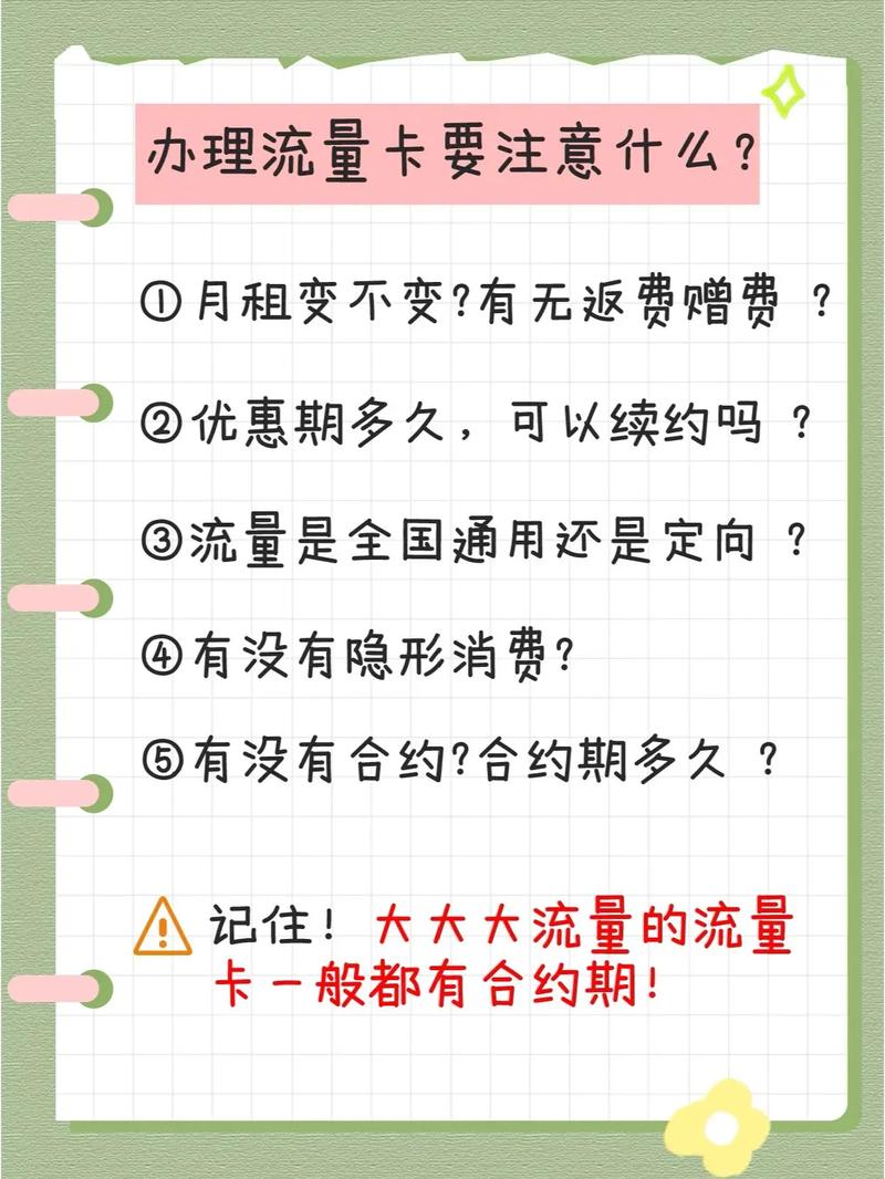 gps流量卡怎么选择