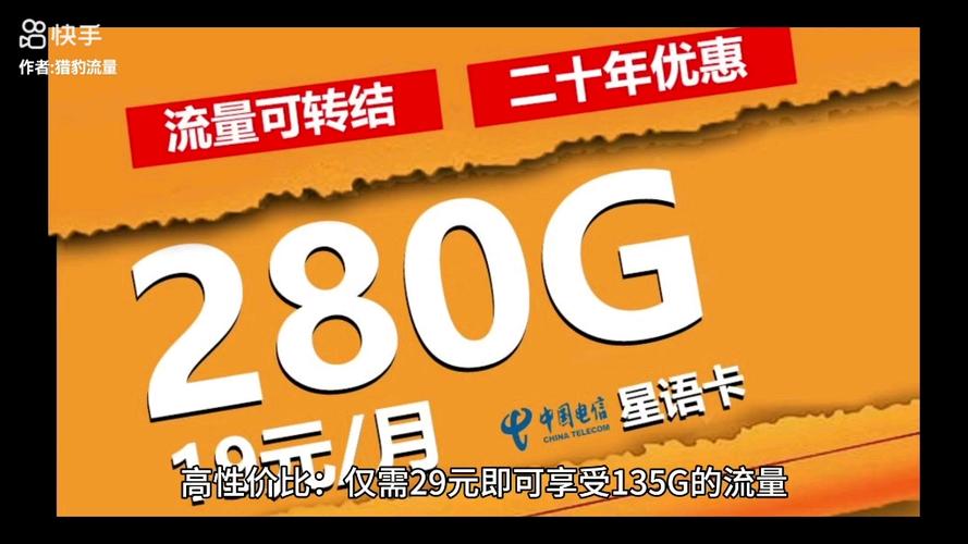 看视频流量套卡