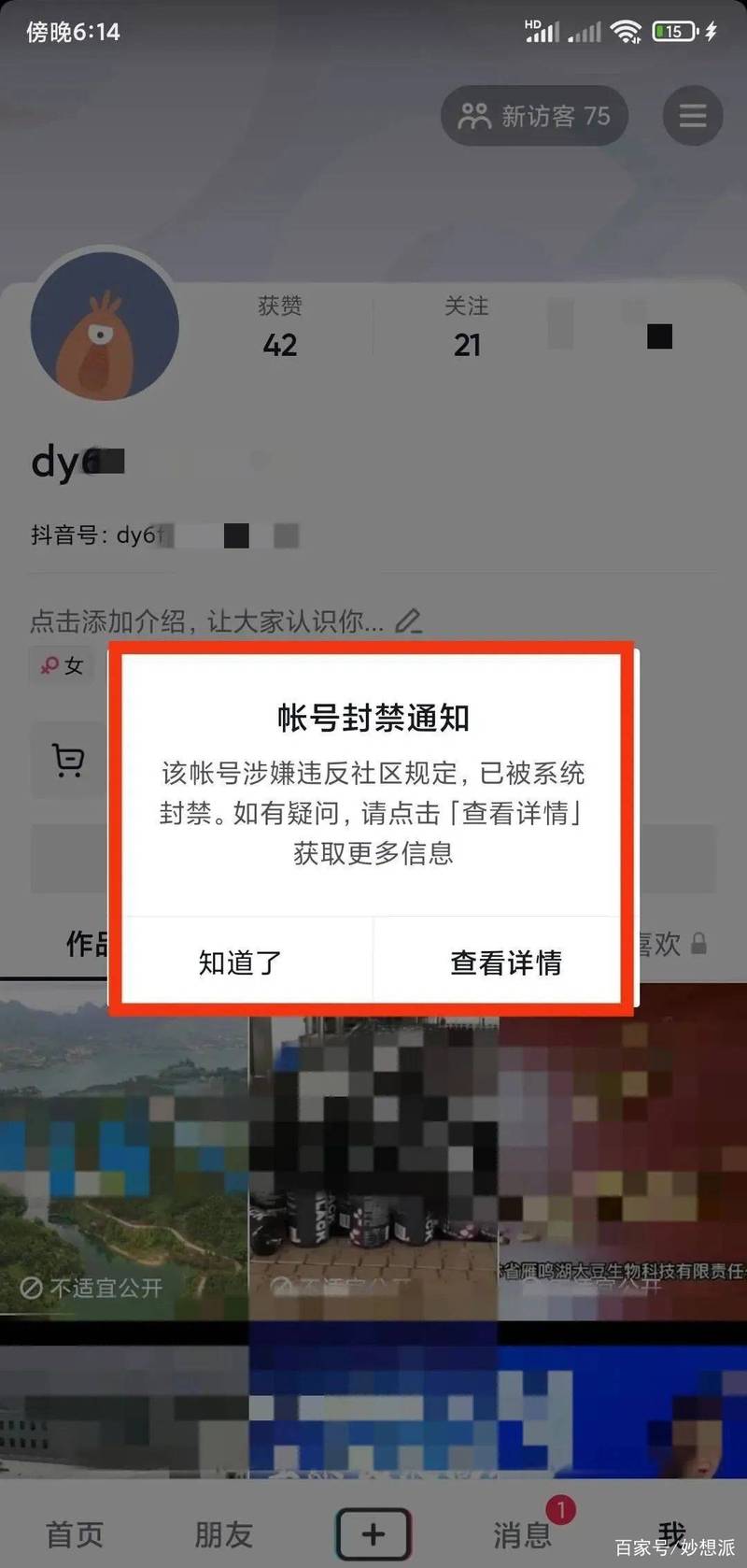 如何应对抖音账号无法注销的困境？