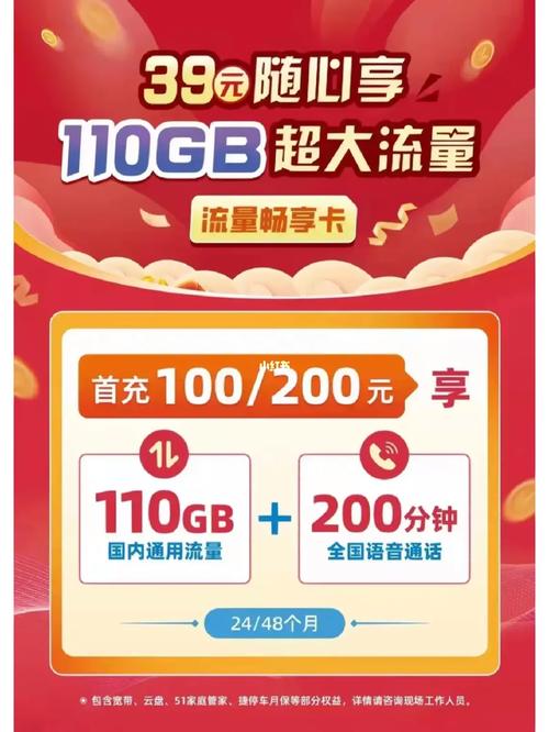 移动卡春节流量