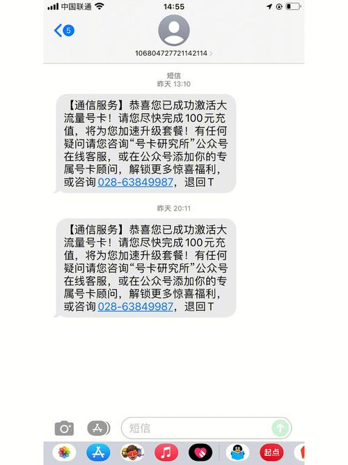 为什么流量卡无法发送短信？