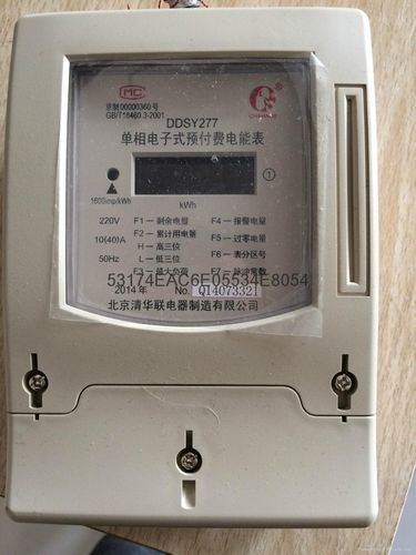 电表流量卡哪里买