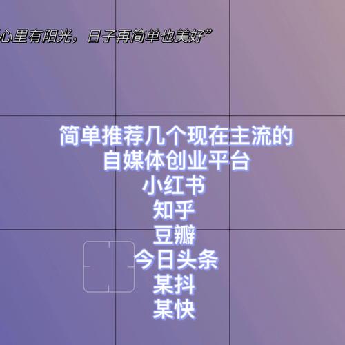 如何通过自媒体赚钱，探索有效的策略和技巧