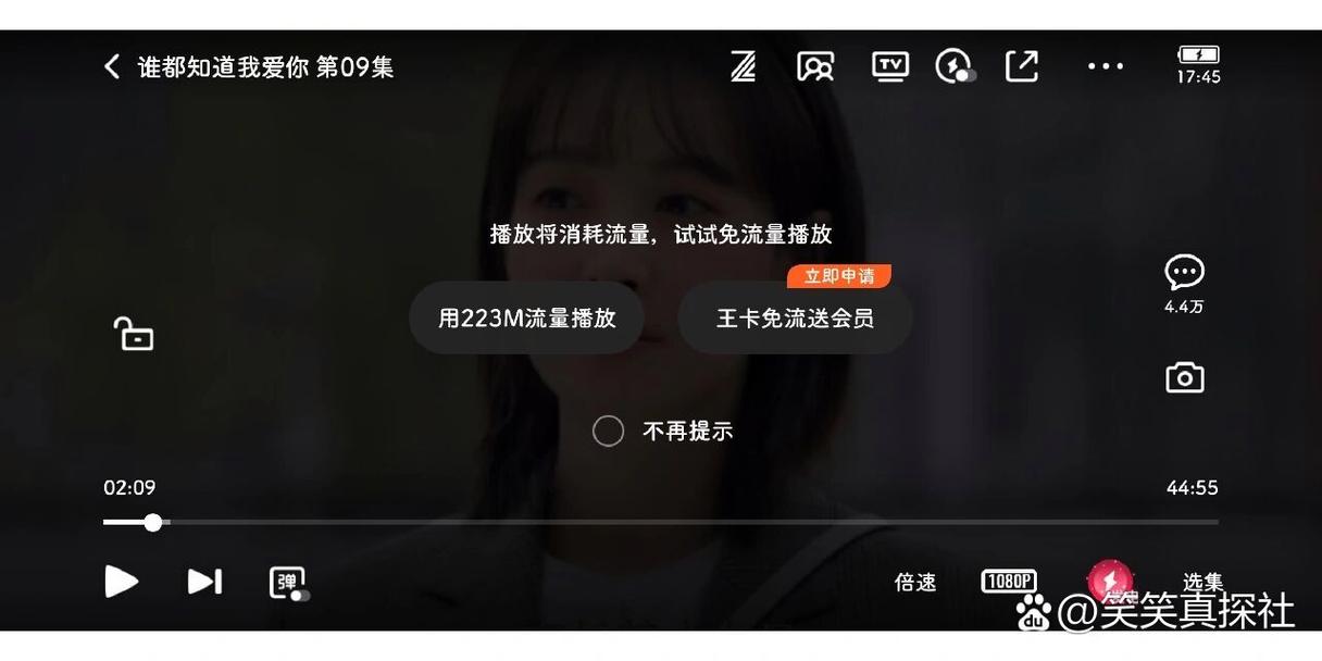 腾讯王卡用户流量突然消失，发生了什么？