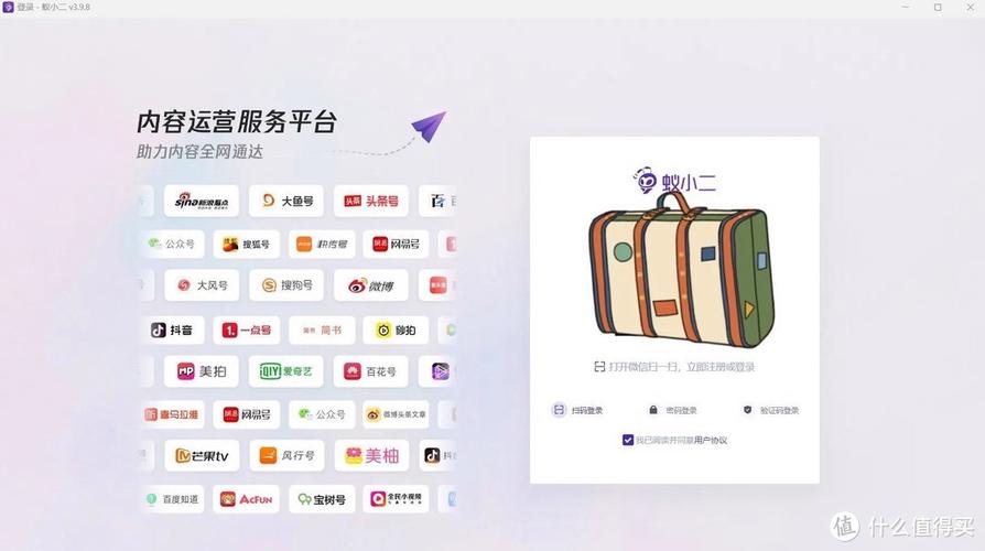 免费一键分发自媒体平台有哪些?有哪些多平台分发技巧?