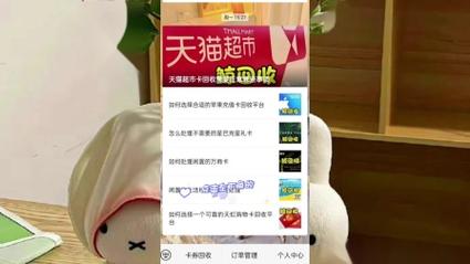流量买骏卡