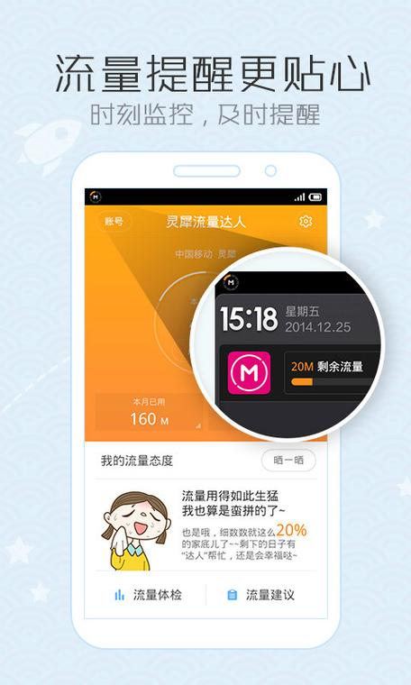 流量达人app绑定卡